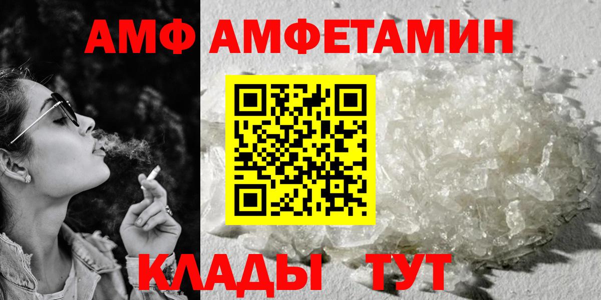 Amphetamine VHQ Хасавюрт