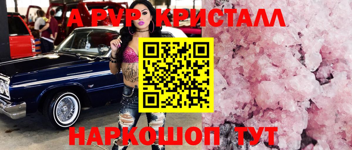 Alfa_PVP Соль  Alpha PVP крисы CK  Alpha PVP Соль  Хасавюрт  Вход с VPN 