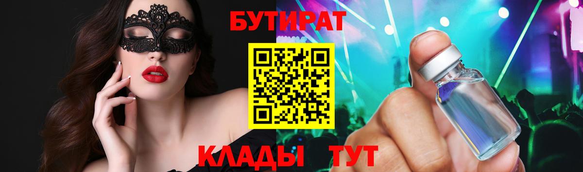 Хасавюрт  Бутират  Вход с VPN  БУТИРАТ BDO 