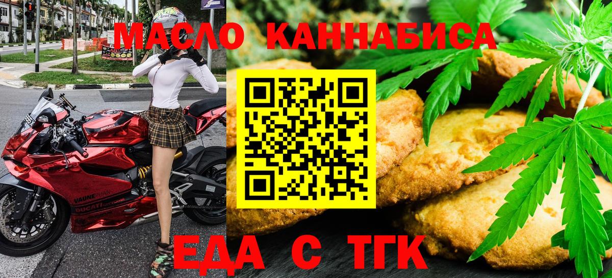 Печенье с ТГК марихуана Хасавюрт