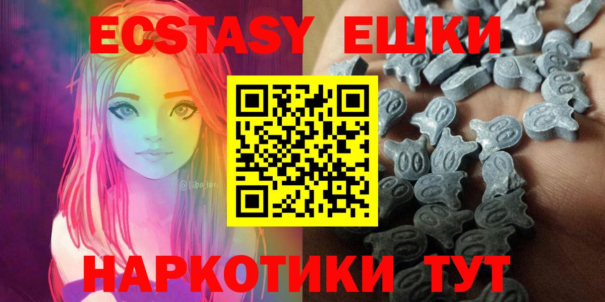 Ecstasy 280мг  Ecstasy  Хасавюрт  Ecstasy mix  Вход с VPN 