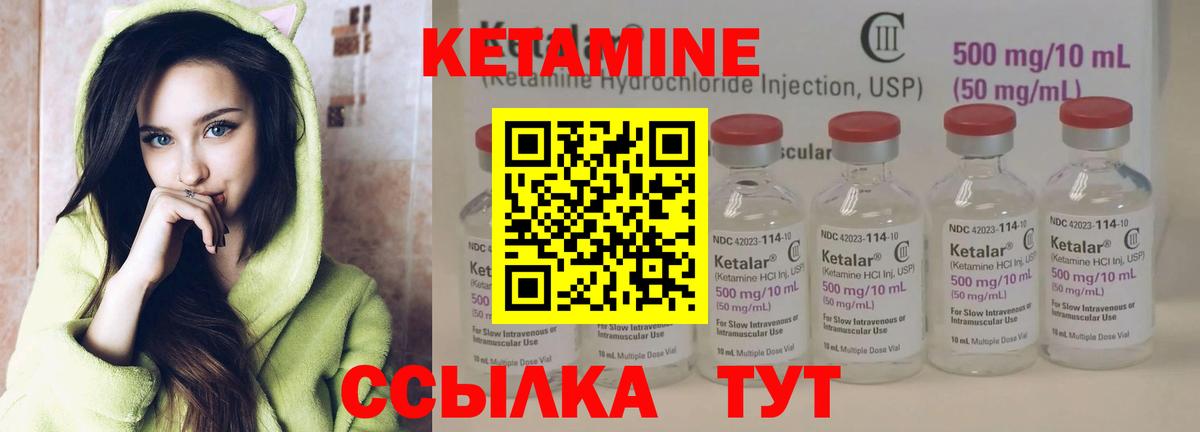 Хасавюрт  Кетамин ketamine  Вход с VPN 