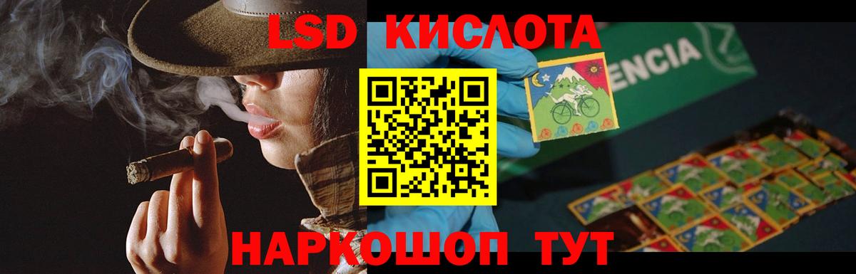 LSD-25 экстази кислота Хасавюрт