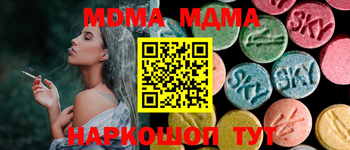 MDMA Molly Хасавюрт