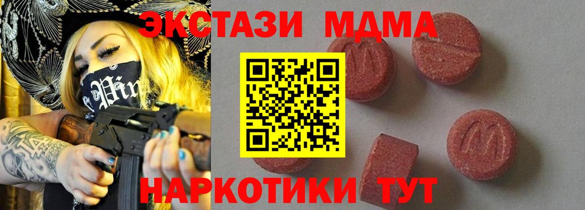 МДМА  Вход с VPN  Хасавюрт  MDMA crystal  МДМА Molly 