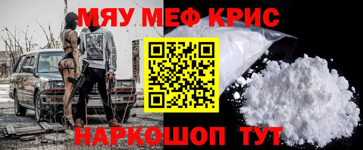 Меф VHQ  Вход с VPN  Меф мука  Хасавюрт 