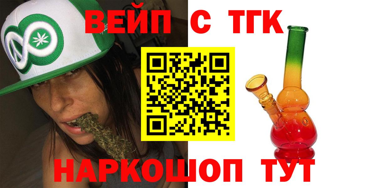 ТГК Wax Хасавюрт